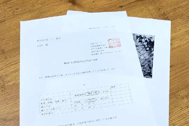 破砕証明書発行(書面)のイメージ