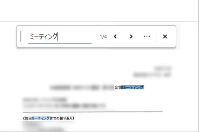 OCR処理のイメージ